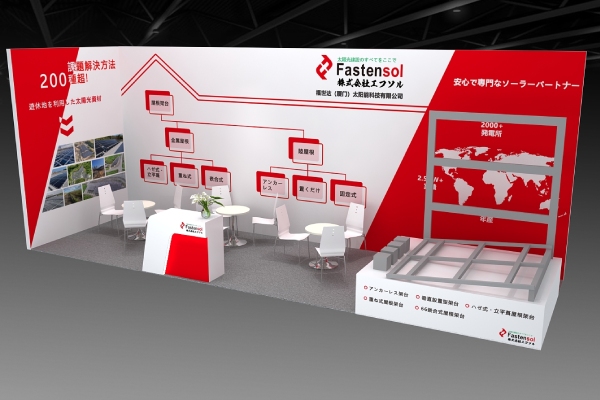 【出展のお知らせ】SMART ENERGY WEEK【2月】